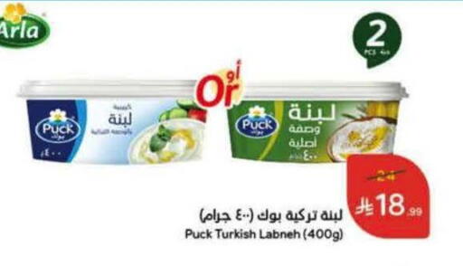 available at هايبر بنده in مملكة العربية السعودية, السعودية, سعودية - بيشة