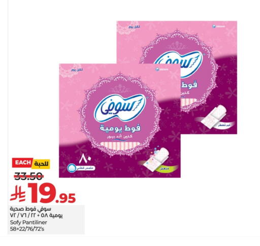 available at لولو هايبرماركت in مملكة العربية السعودية, السعودية, سعودية - الجبيل‎