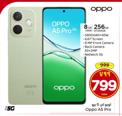 available at Hyper Al Wafa in KSA, Saudi Arabia, Saudi - Dammam