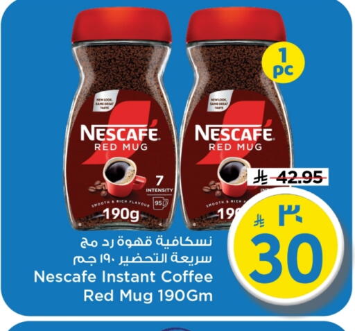 available at مارك & سيف in مملكة العربية السعودية, السعودية, سعودية - الرياض