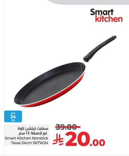 available at LULU Hypermarket in KSA, Saudi Arabia, Saudi - Jubail