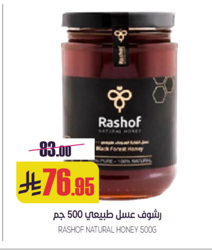 available at Sapt in KSA, Saudi Arabia, Saudi - Buraidah