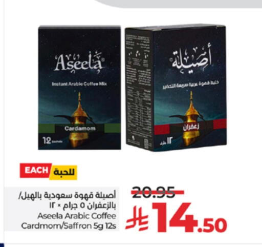 Cardamom Saffron available at لولو هايبرماركت in مملكة العربية السعودية, السعودية, سعودية - الطائف