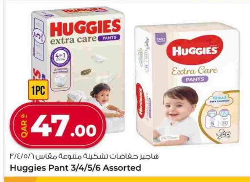 available at Rawabi Hypermarket in Qatar - Al Rayyan