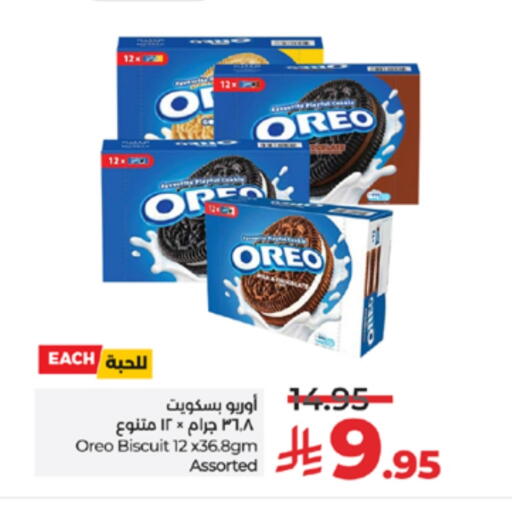 available at لولو هايبرماركت in مملكة العربية السعودية, السعودية, سعودية - مكة المكرمة