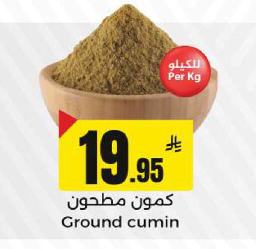 Cumin available at Hypermarket Stor in KSA, Saudi Arabia, Saudi - Hafar Al Batin
