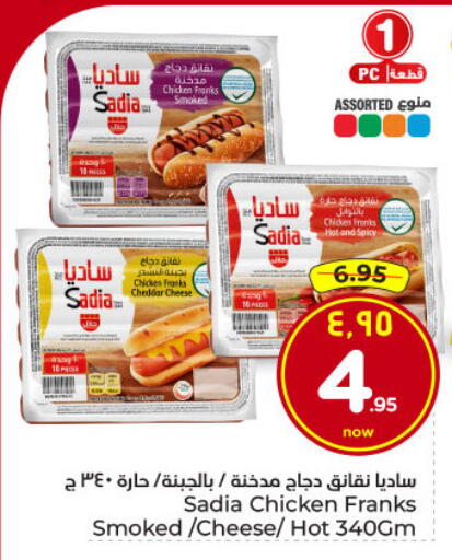 available at Hyper Al Wafa in KSA, Saudi Arabia, Saudi - Dammam