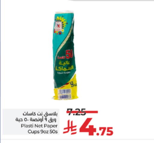 available at LULU Hypermarket in KSA, Saudi Arabia, Saudi - Yanbu