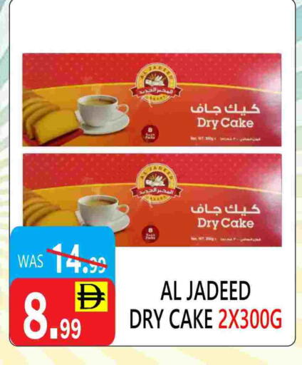 available at United Hypermarket in UAE - Dubai