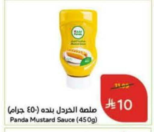 available at Hyper Panda in KSA, Saudi Arabia, Saudi - Mahayil