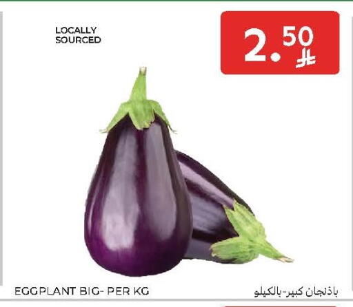Eggplant available at كارفور in مملكة العربية السعودية, السعودية, سعودية - الخبر‎