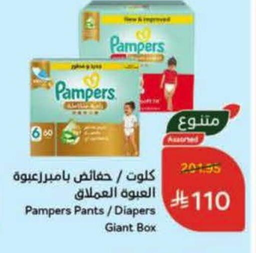 available at Hyper Panda in KSA, Saudi Arabia, Saudi - Tabuk