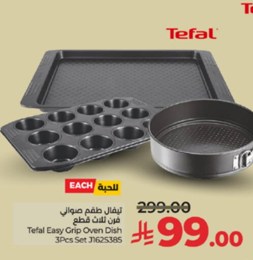 available at لولو هايبرماركت in مملكة العربية السعودية, السعودية, سعودية - خميس مشيط