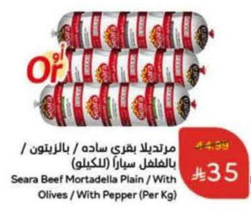 Pepper available at Hyper Panda in KSA, Saudi Arabia, Saudi - Mecca