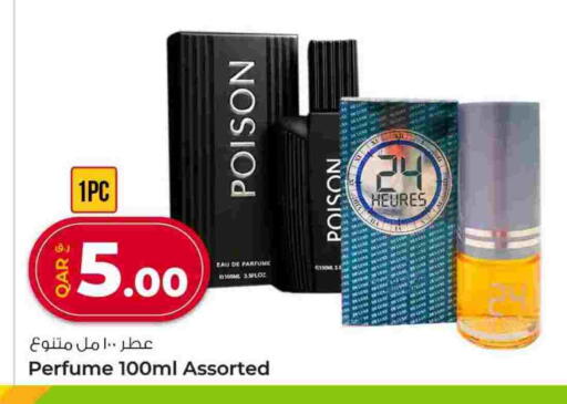 available at روابي هايبرماركت in قطر - الوكرة