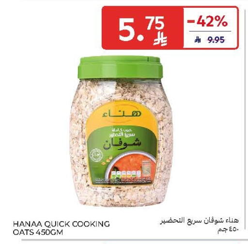 available at كارفور in مملكة العربية السعودية, السعودية, سعودية - سكاكا