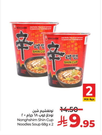 available at LULU Hypermarket in KSA, Saudi Arabia, Saudi - Unayzah