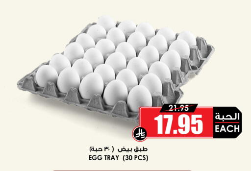 available at Prime Supermarket in KSA, Saudi Arabia, Saudi - Al Khobar