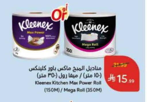 available at Hyper Panda in KSA, Saudi Arabia, Saudi - Dammam