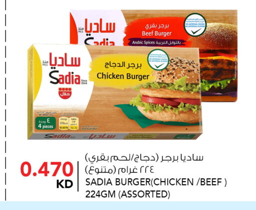 available at النصر هايبر ماركت in الكويت - محافظة الأحمدي