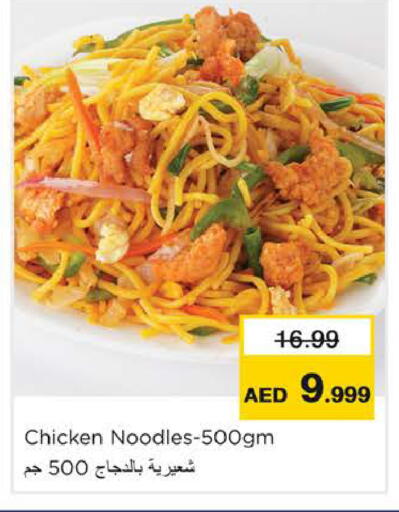 available at Nesto Hypermarket in UAE - Ras al Khaimah