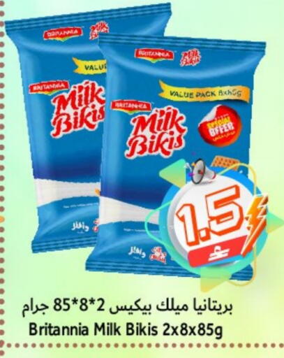 available at Al Qoot Hypermarket in Oman - Muscat