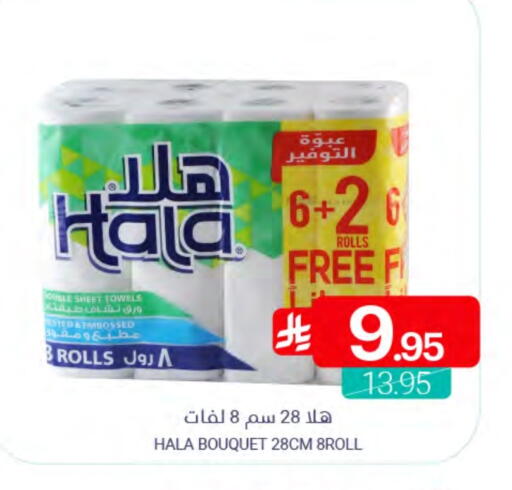 available at Muntazah Markets in KSA, Saudi Arabia, Saudi - Qatif