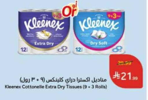 available at Hyper Panda in KSA, Saudi Arabia, Saudi - Al Bahah