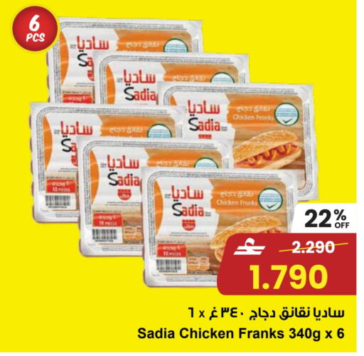 available at Sultan Center  in Oman - Sohar