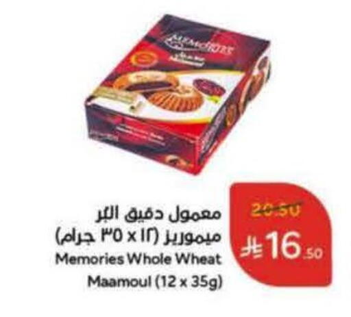 available at Hyper Panda in KSA, Saudi Arabia, Saudi - Khamis Mushait