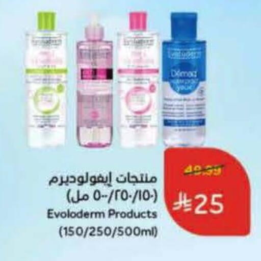 available at Hyper Panda in KSA, Saudi Arabia, Saudi - Al Duwadimi