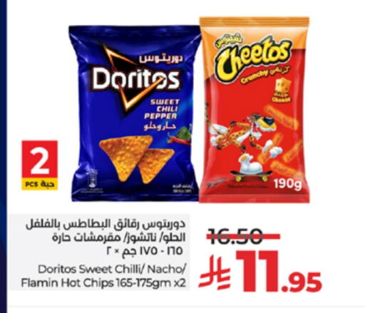 Chili Pepper Chilli available at LULU Hypermarket in KSA, Saudi Arabia, Saudi - Khamis Mushait