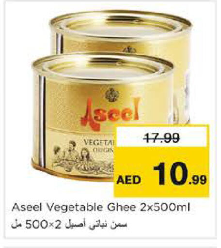 available at نستو هايبرماركت in الإمارات العربية المتحدة , الامارات - الشارقة / عجمان