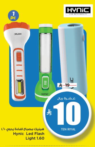 available at مارك & سيف in مملكة العربية السعودية, السعودية, سعودية - الرياض