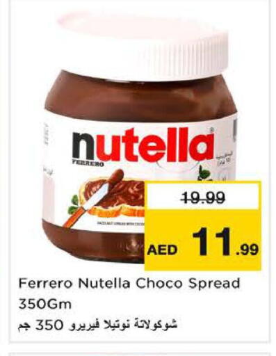 available at نستو هايبرماركت in الإمارات العربية المتحدة , الامارات - الشارقة / عجمان