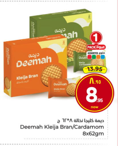 Cardamom available at Hyper Al Wafa in KSA, Saudi Arabia, Saudi - Riyadh