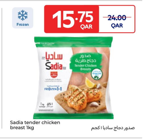 available at كارفور in قطر - الدوحة
