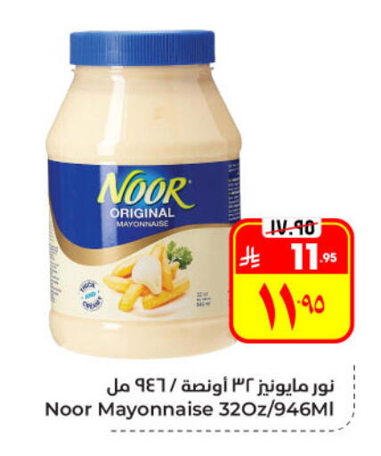 available at هايبر الوفاء in مملكة العربية السعودية, السعودية, سعودية - الأحساء‎