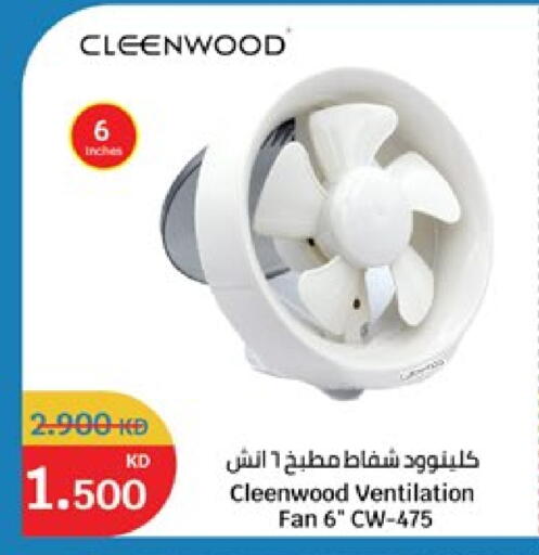 available at سيتي هايبرماركت in الكويت - محافظة الجهراء