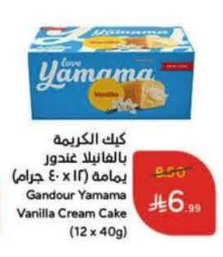 Vanilla available at هايبر بنده in مملكة العربية السعودية, السعودية, سعودية - الباحة