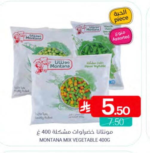 available at Muntazah Markets in KSA, Saudi Arabia, Saudi - Qatif