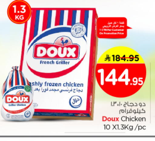 available at نستو in مملكة العربية السعودية, السعودية, سعودية - الرياض