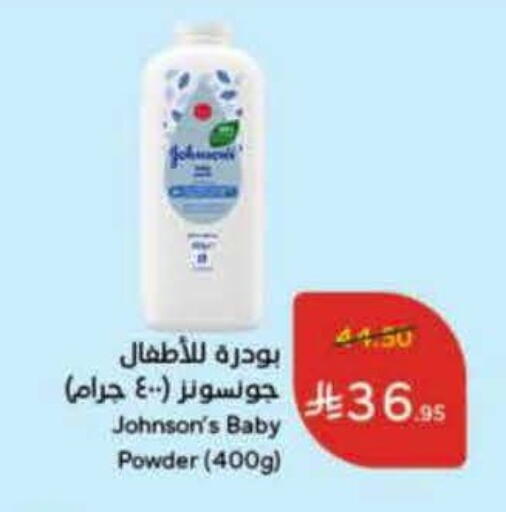 available at هايبر بنده in مملكة العربية السعودية, السعودية, سعودية - مكة المكرمة