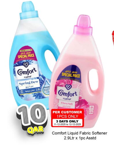 available at G MAX Hypermarket in Qatar - Al Wakra