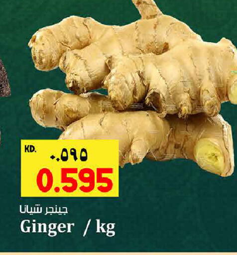 Ginger available at Kabayan Hypermarket in Kuwait - Jahra Governorate
