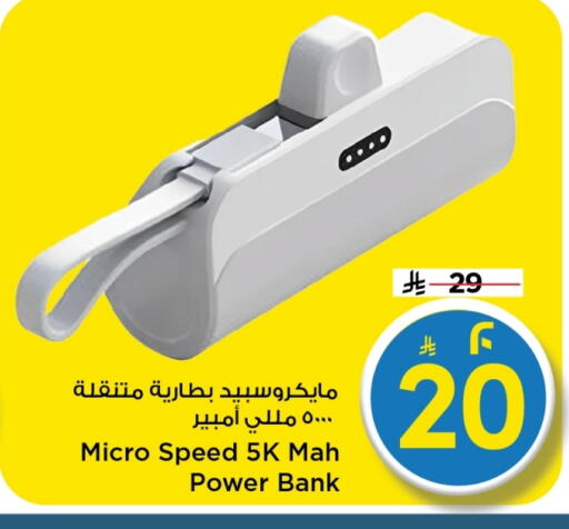 available at مارك & سيف in مملكة العربية السعودية, السعودية, سعودية - الرياض