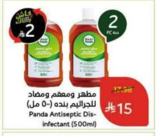 available at Hyper Panda in KSA, Saudi Arabia, Saudi - Al Khobar