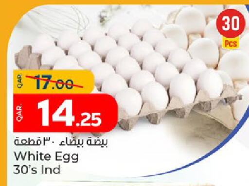 available at باريس هايبرماركت in قطر - الخور