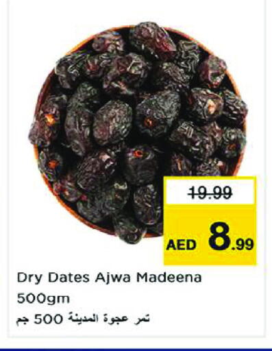 available at Nesto Hypermarket in UAE - Sharjah / Ajman