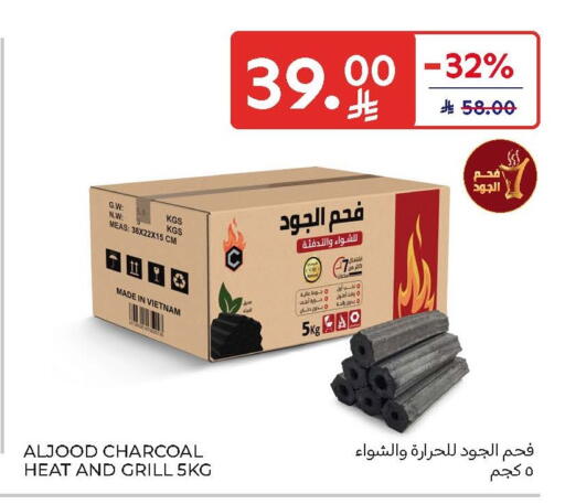 available at كارفور in مملكة العربية السعودية, السعودية, سعودية - الخبر‎